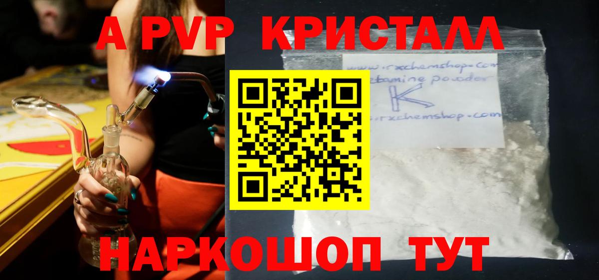 Alpha-PVP  Вход с VPN  Alfa_PVP VHQ  Ирбит  APVP крисы CK 