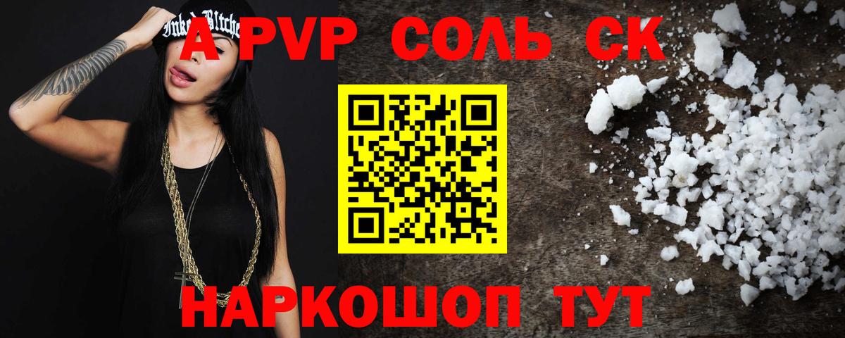 Alpha PVP Crystall Ирбит
