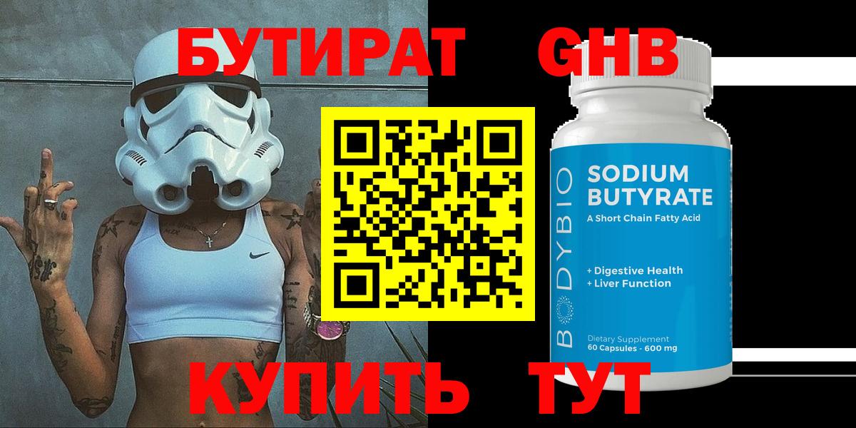 Ирбит  БУТИРАТ 1.4BDO  Вход с VPN 