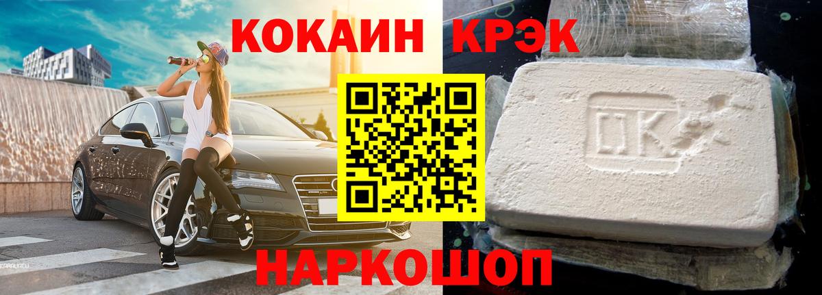 КОКАИН Колумбийский  COCAIN VHQ  Ирбит  Вход с VPN 