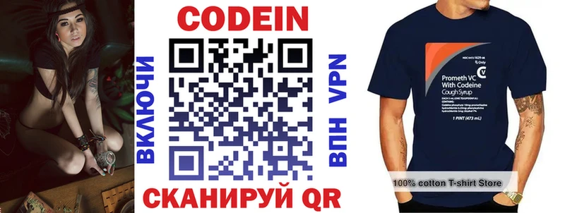 Кодеиновый сироп Lean напиток Lean (лин)  Ирбит 
