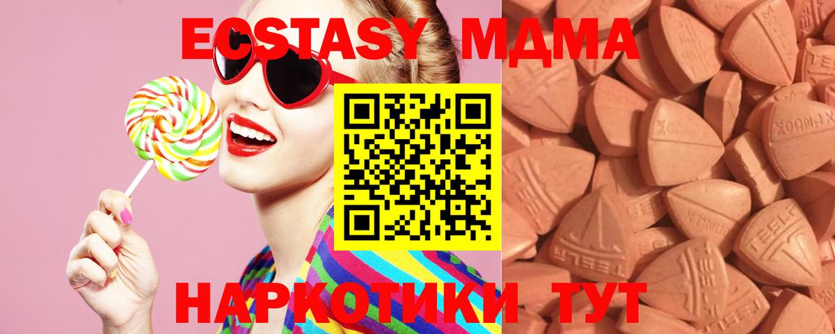Ecstasy 280 MDMA  Вход с VPN  Ecstasy  Ecstasy 300 mg  Ирбит 