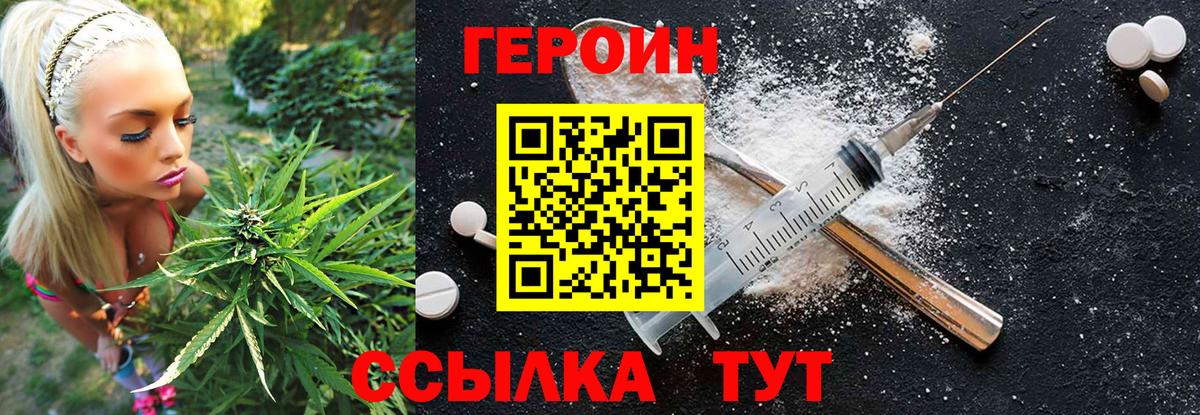 Героин  Героин VHQ  Вход с VPN  Ирбит 