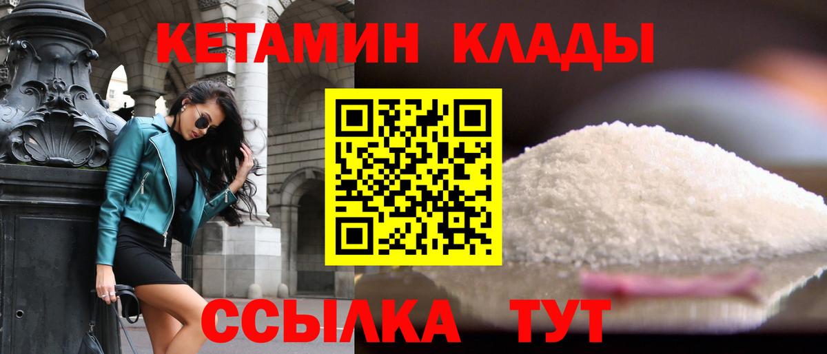 КЕТАМИН VHQ  Кетамин ketamine  Ирбит  Вход с VPN 