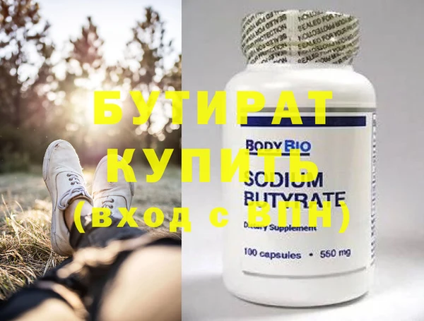 МДМА Гусиноозёрск