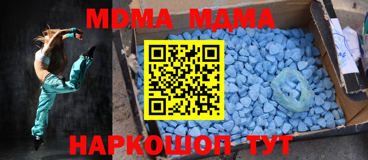 МДМА кристаллы  MDMA  МДМА кристаллы  Ирбит  Вход с VPN 