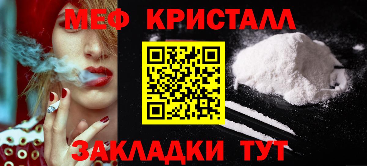 Меф мяу мяу  Ирбит