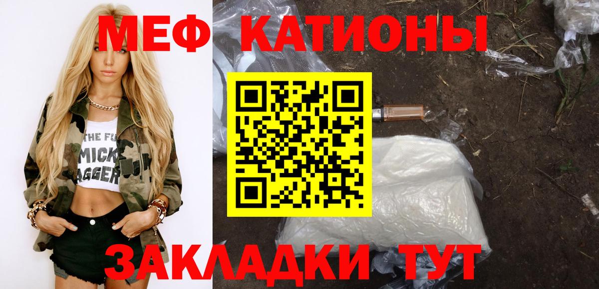МЕФ  Меф кристаллы  Вход с VPN  МЕФ  МЕФ 4 MMC  Ирбит 