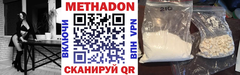 МЕТАДОН methadone  где продают   Ирбит 