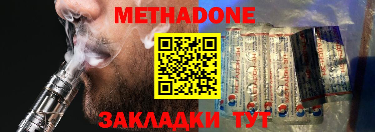 Метадон мёд  МЕТАДОН кристалл  shop клад  Вход с VPN  Ирбит 
