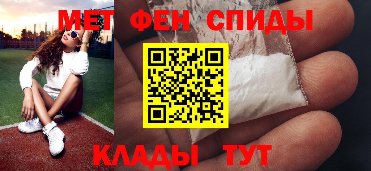 МЕТАМФЕТАМИН витя  Вход с VPN  МЕТАМФЕТАМИН витя  Ирбит 