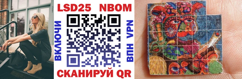 Марки 25I-NBOMe 1,5мг кракен ТОР Ирбит