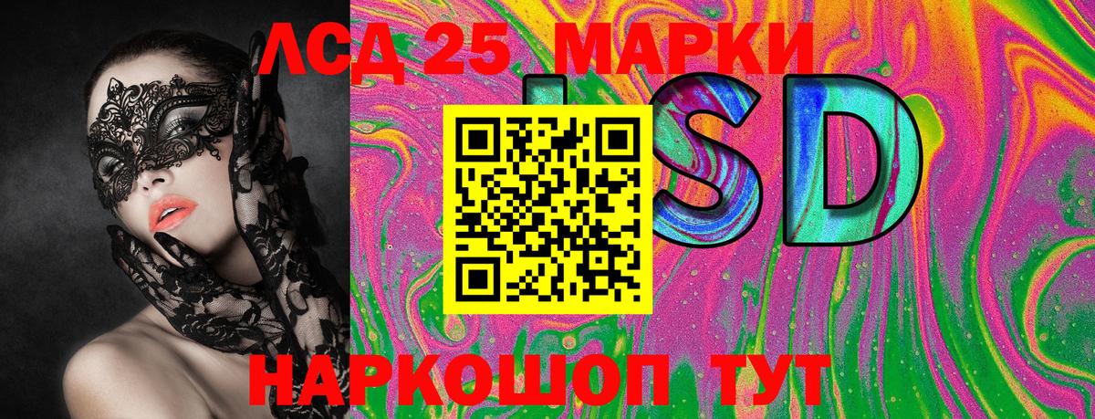 Марки NBOMe 1,8мг Ирбит