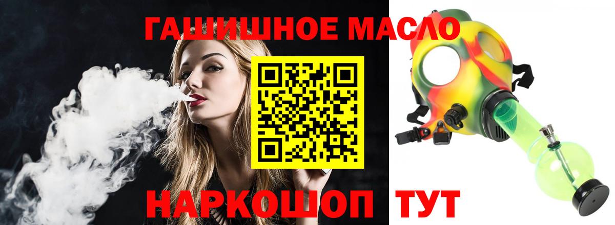 Дистиллят ТГК жижа  где можно купить   Ирбит  Вход с VPN  ТГК концентрат 