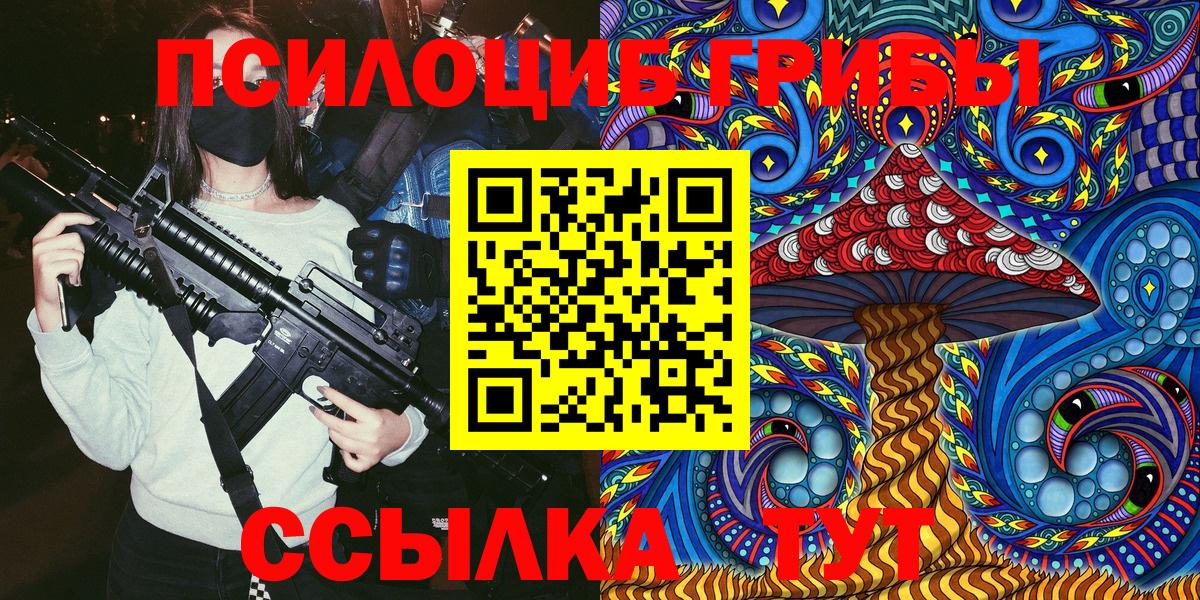 Галлюциногенные грибы Magic Shrooms  Вход с VPN  Ирбит 